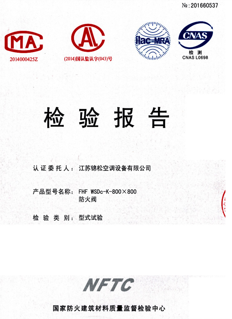 檢驗(yàn)報告